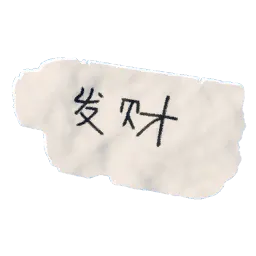 Small Note